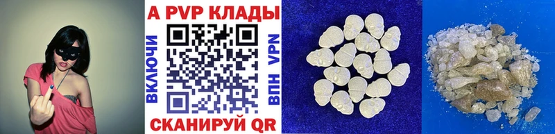 A-PVP VHQ дарнет шоп kraken Алагир