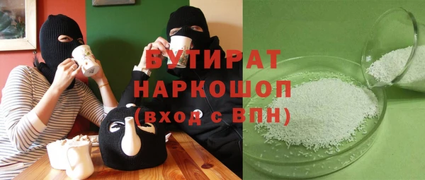 бутират Лагань